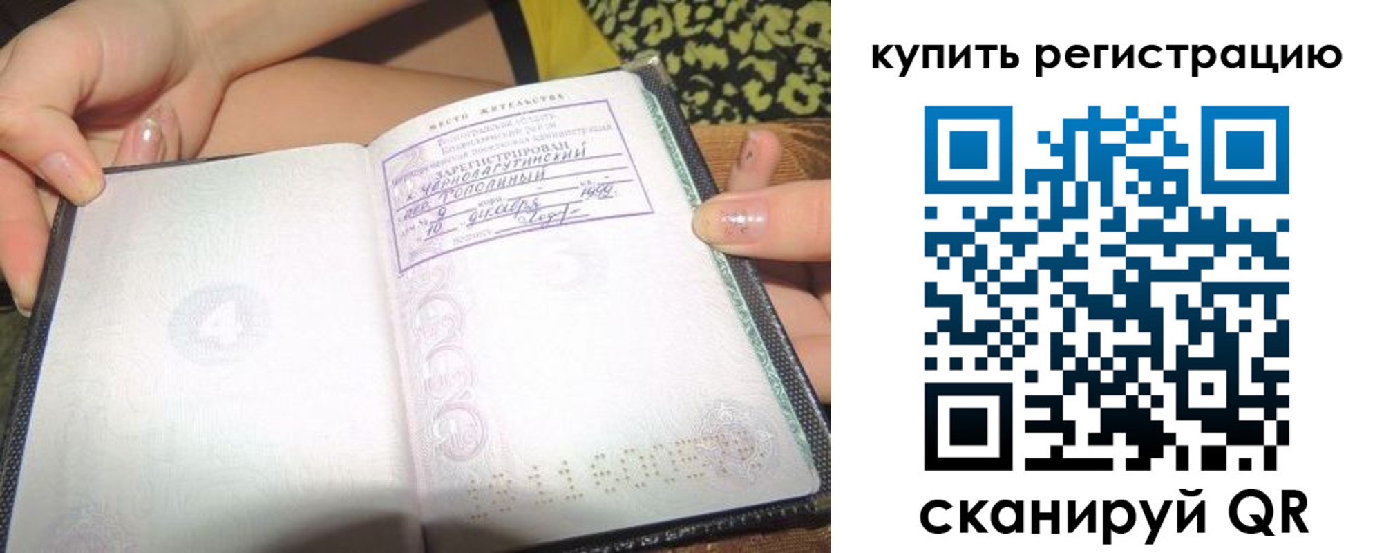 временная регистрация поиск в Ардоне