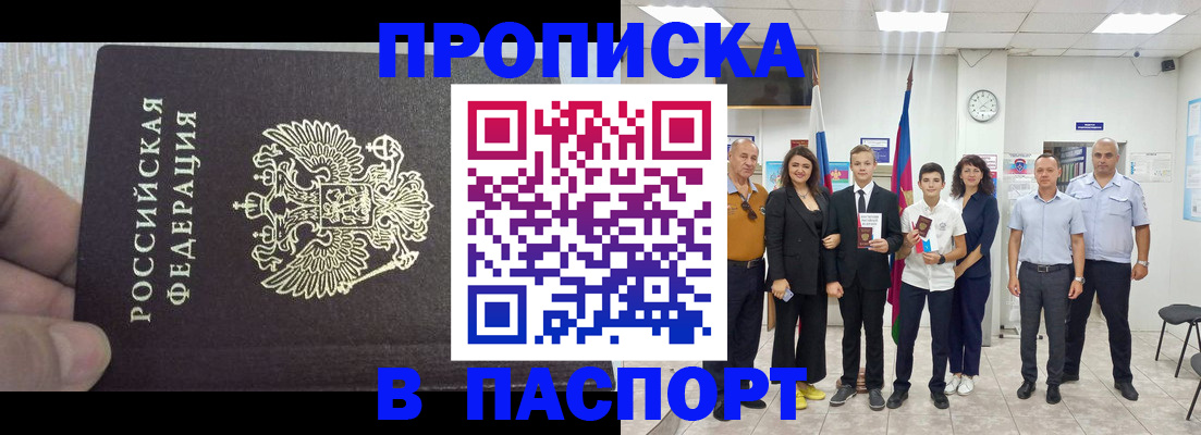 временная регистрация поиск в Ардоне