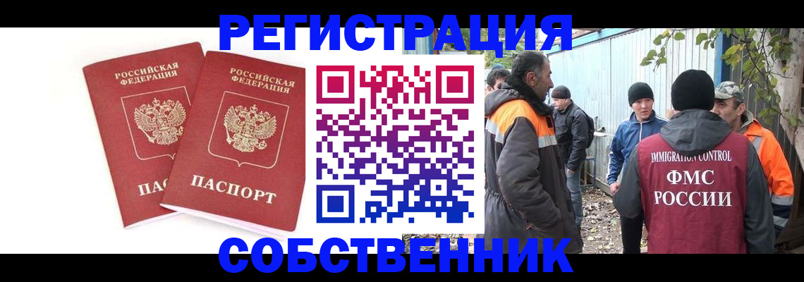 временная регистрация купить в Ардоне