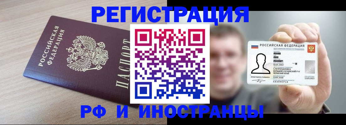 временная регистрация поиск в Ардоне