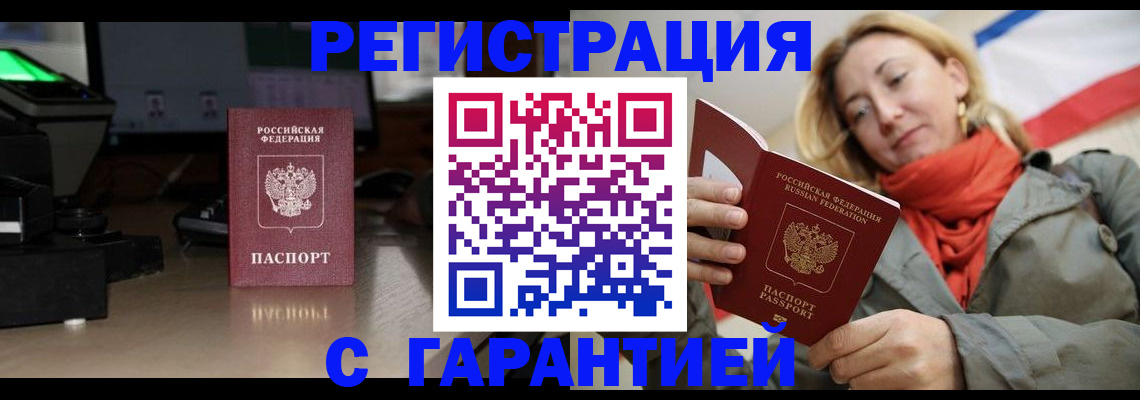 где прописаться в Ардоне