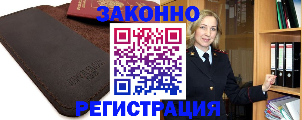 временная регистрация в Ардоне